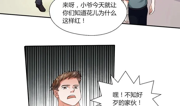 第12话 为美女看病 第18页