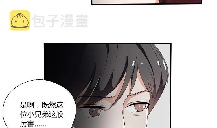 第12话 为美女看病 第30页
