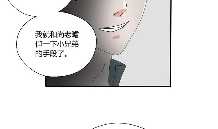 第12话 为美女看病 第31页