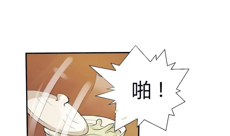 第13话 治病 第2页