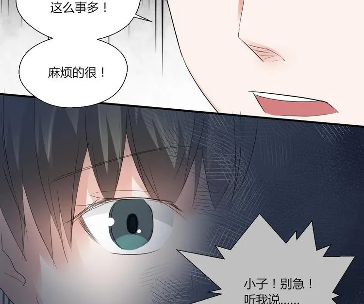 第13话 治病 第6页