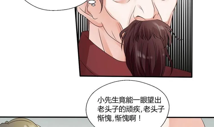 第13话 治病 第10页