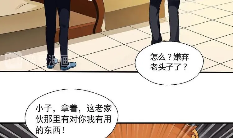 第13话 治病 第24页