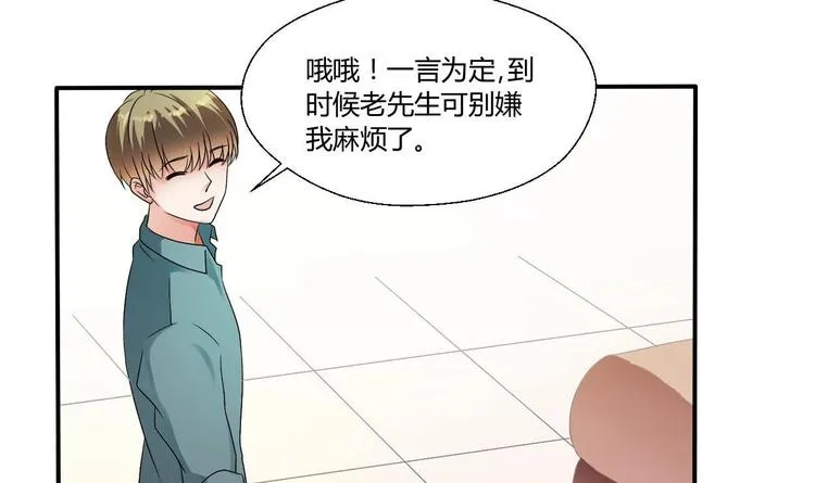 第13话 治病 第26页