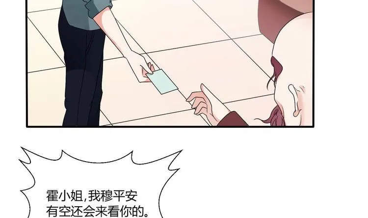 第13话 治病 第27页