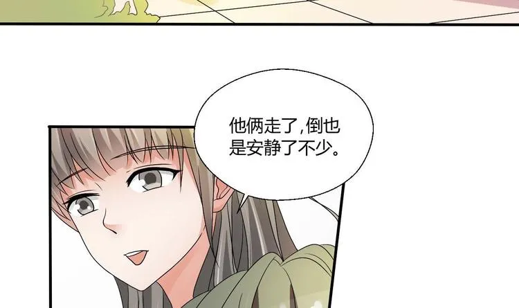 第13话 治病 第29页