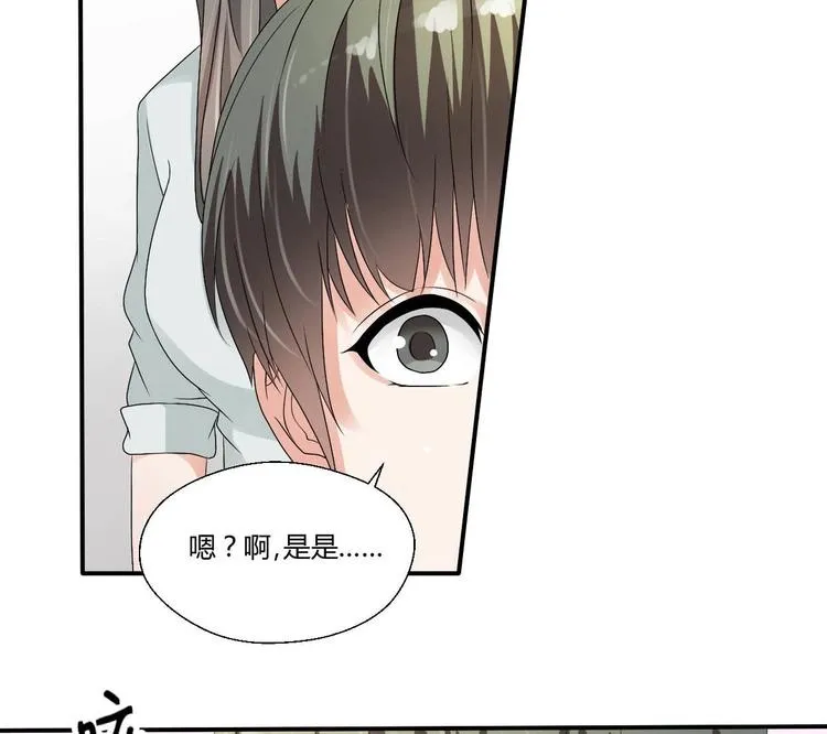 第13话 治病 第30页