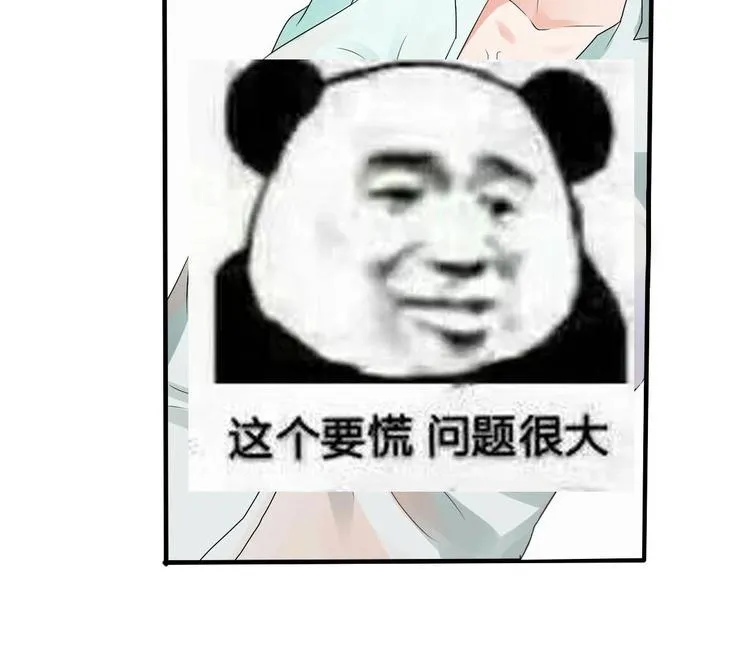 第13话 治病 第44页