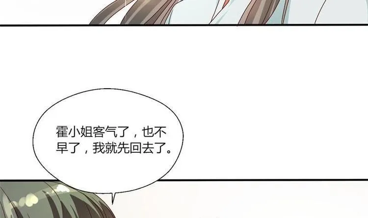第14话 火阳果 第11页