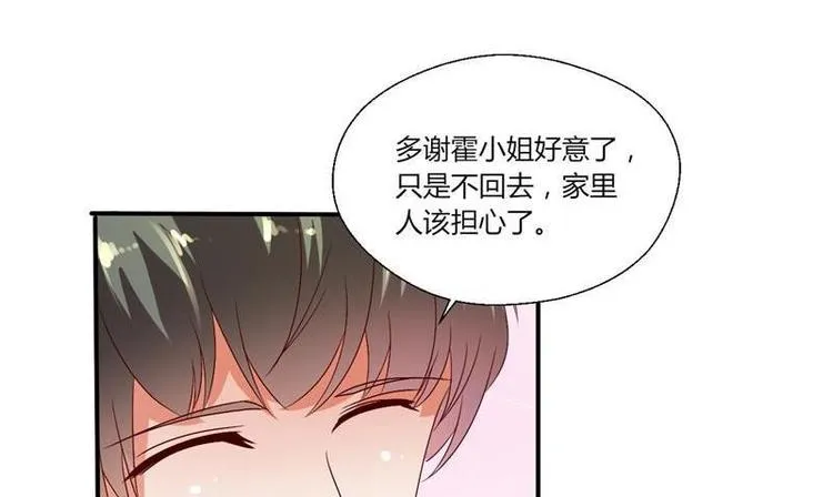 第14话 火阳果 第13页