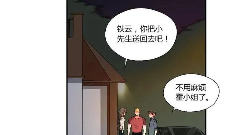 第14话 火阳果 第17页
