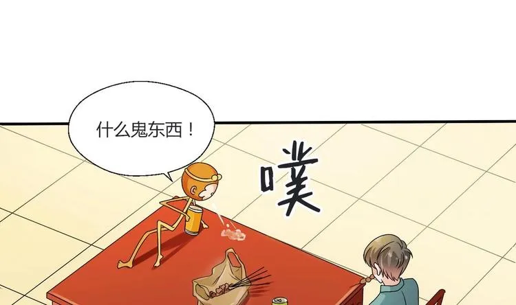 第15话 双修吧！金箍棒！ 第7页