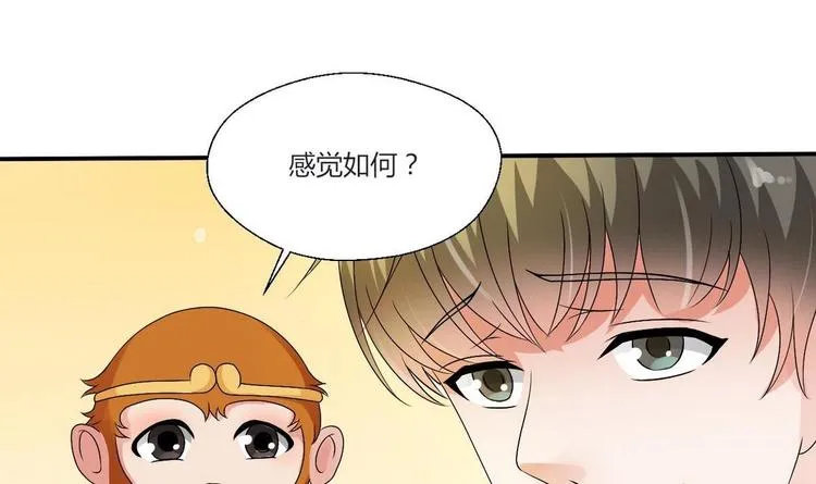 第15话 双修吧！金箍棒！ 第23页