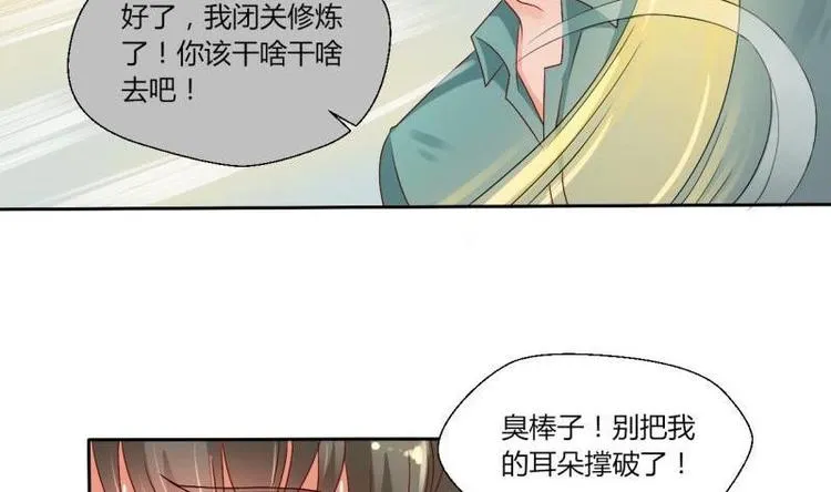 第16话 同学聚会 第16页