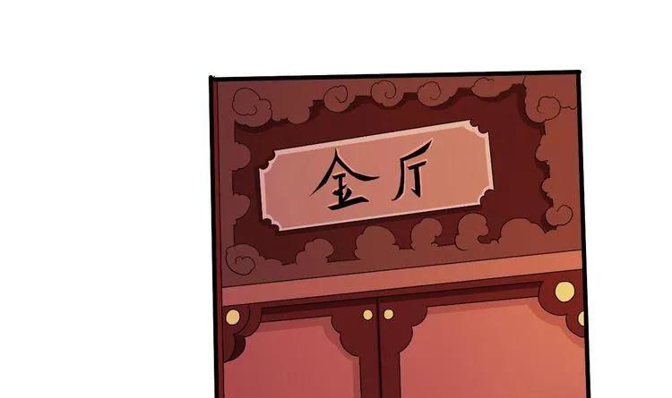 第17话 打脸！！！ 第2页