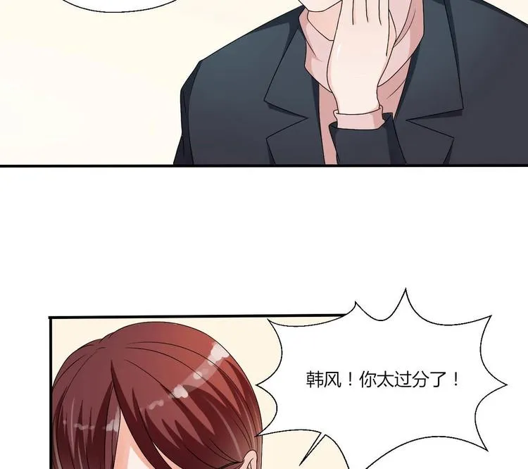第17话 打脸！！！ 第24页
