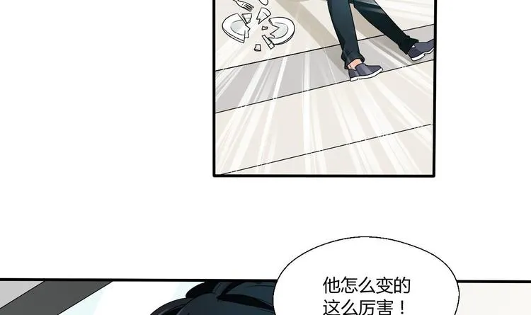 第18话 来阴的？ 第3页