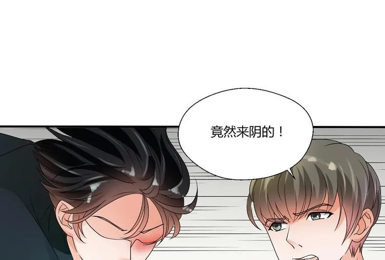 第18话 来阴的？ 第13页