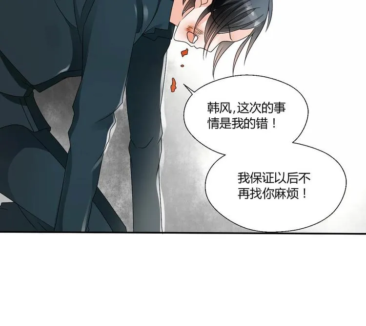 第18话 来阴的？ 第38页