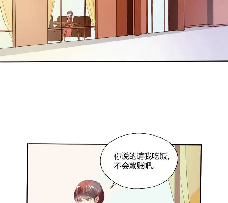 第20话 知不知道辣字怎么写 第23页