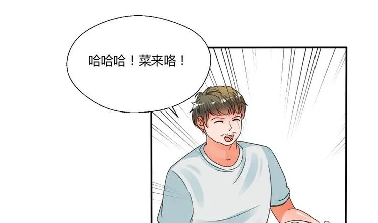 第20话 知不知道辣字怎么写 第31页