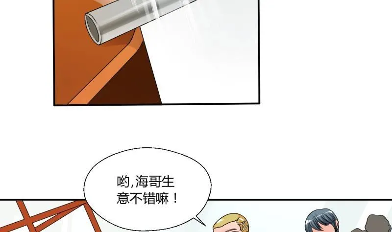 第21话 听说你是鸡哥！？ 第2页