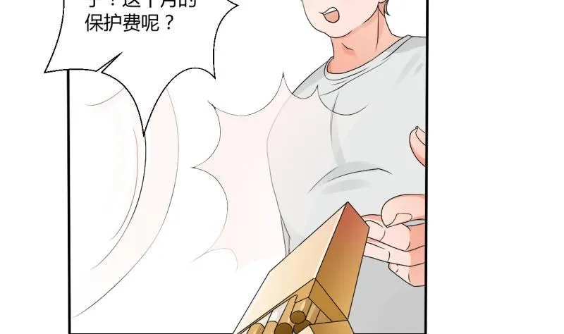 第21话 听说你是鸡哥！？ 第7页