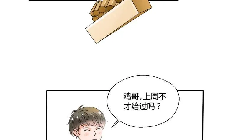 第21话 听说你是鸡哥！？ 第8页
