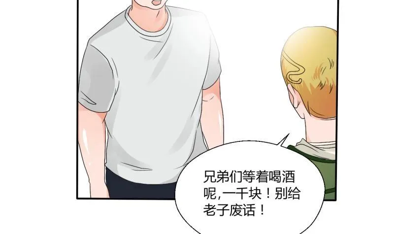第21话 听说你是鸡哥！？ 第9页