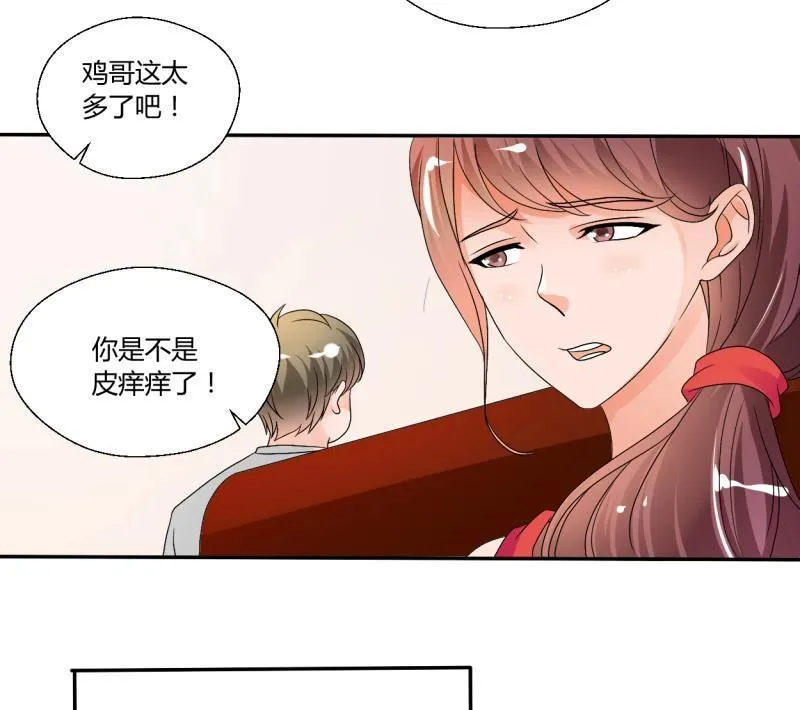 第21话 听说你是鸡哥！？ 第10页