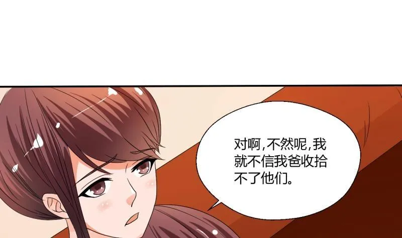第21话 听说你是鸡哥！？ 第13页