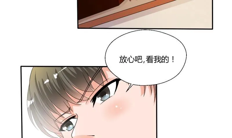 第21话 听说你是鸡哥！？ 第16页