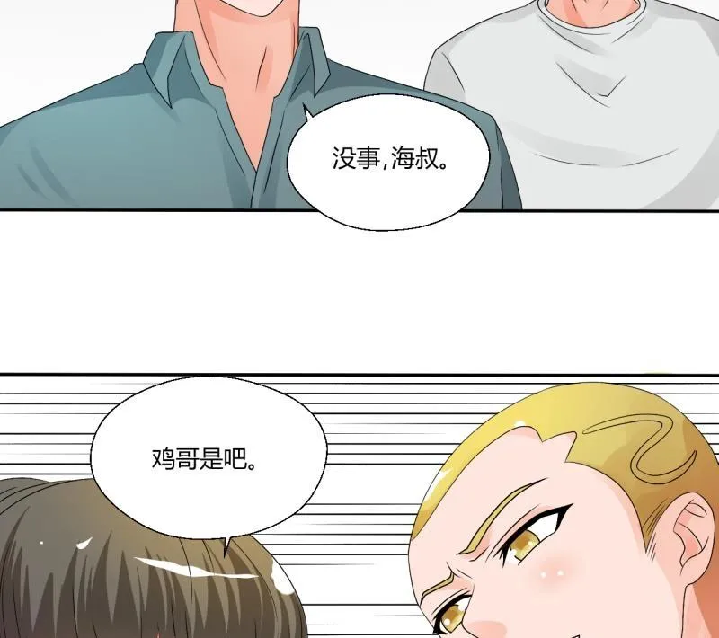 第21话 听说你是鸡哥！？ 第22页