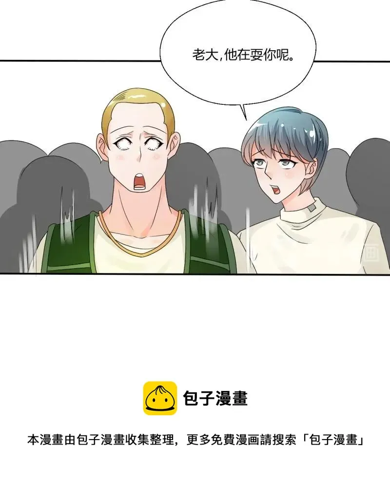 第21话 听说你是鸡哥！？ 第36页