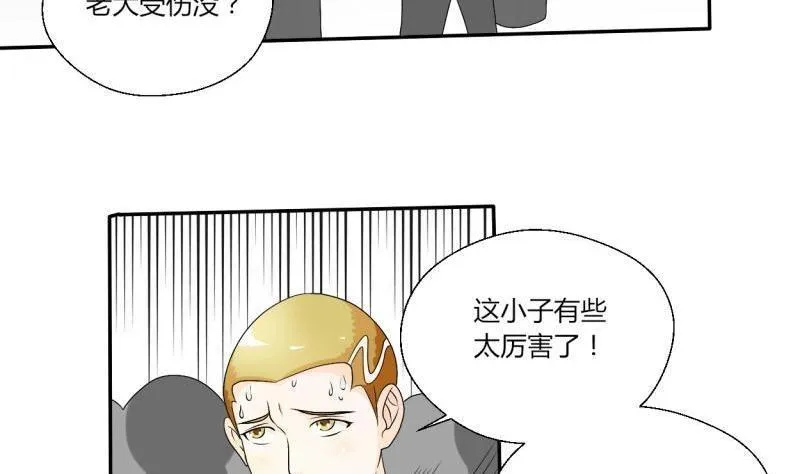第22话 给你打成死鸡！！！ 第28页