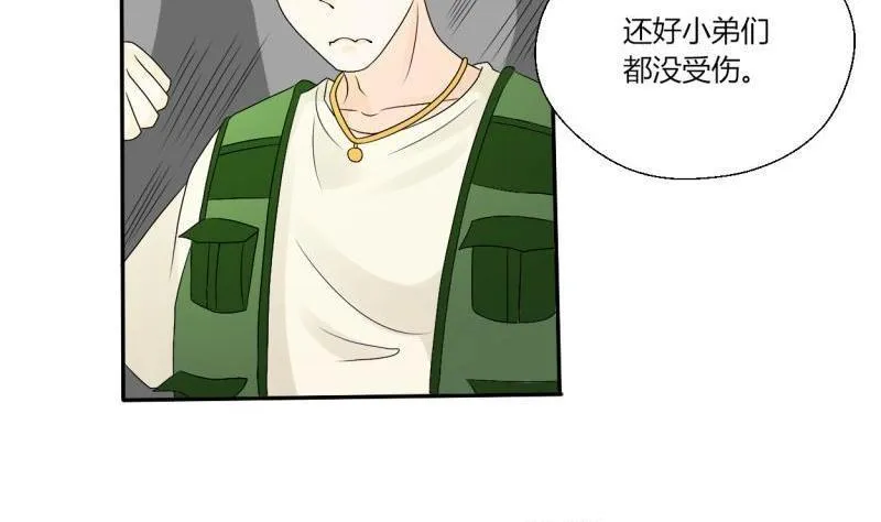 第22话 给你打成死鸡！！！ 第29页