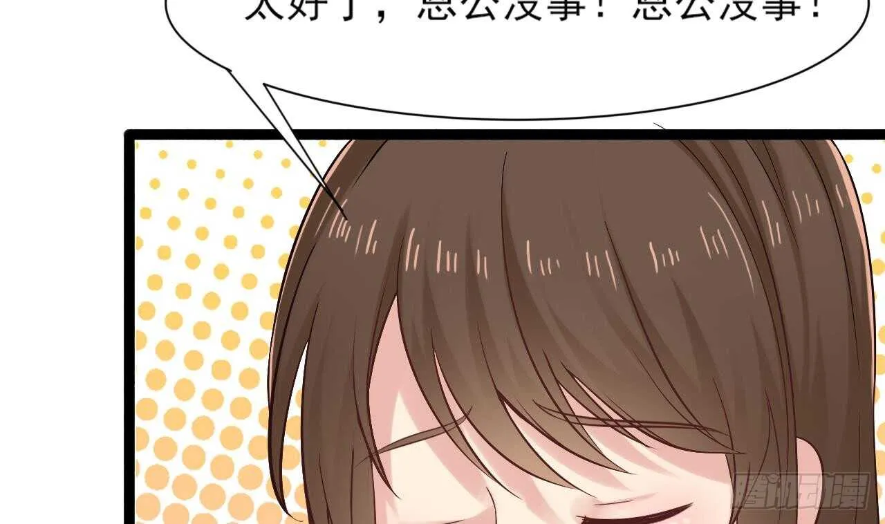 第二季 第6话 引蛇出洞 第8页