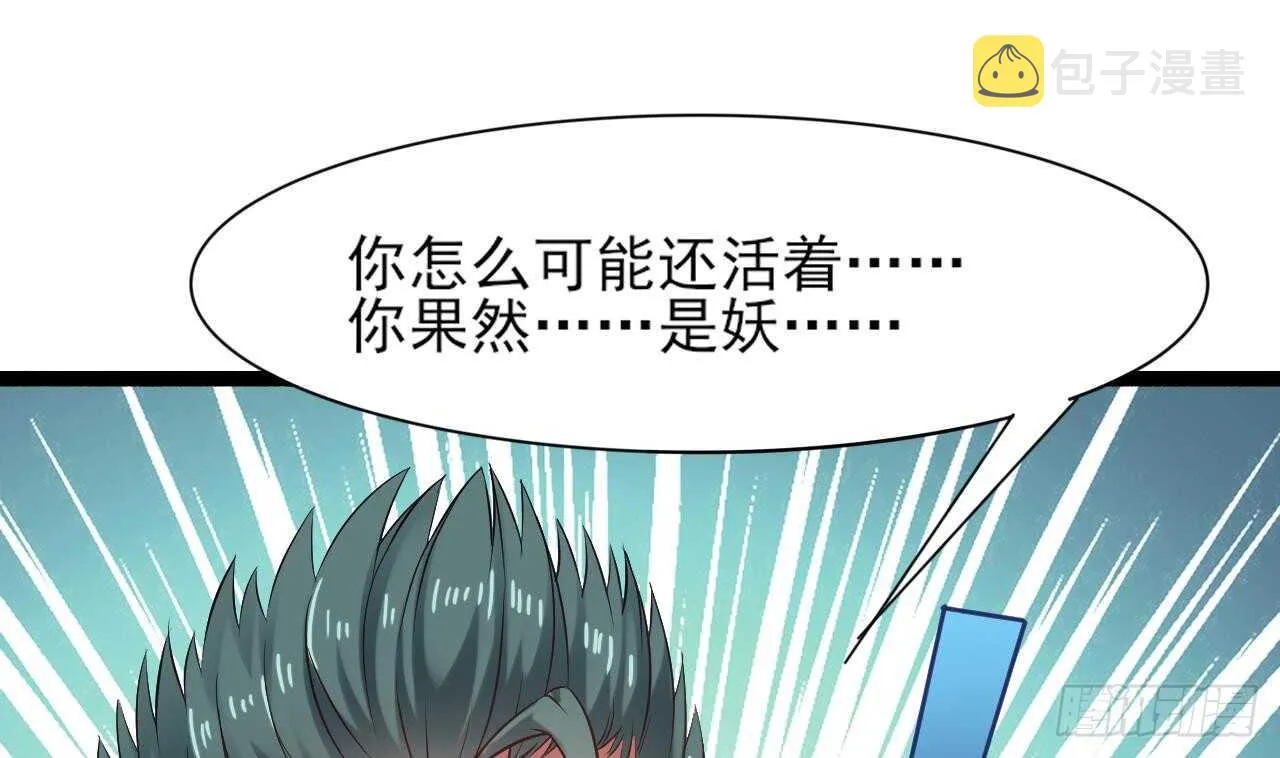 第二季 第6话 引蛇出洞 第10页