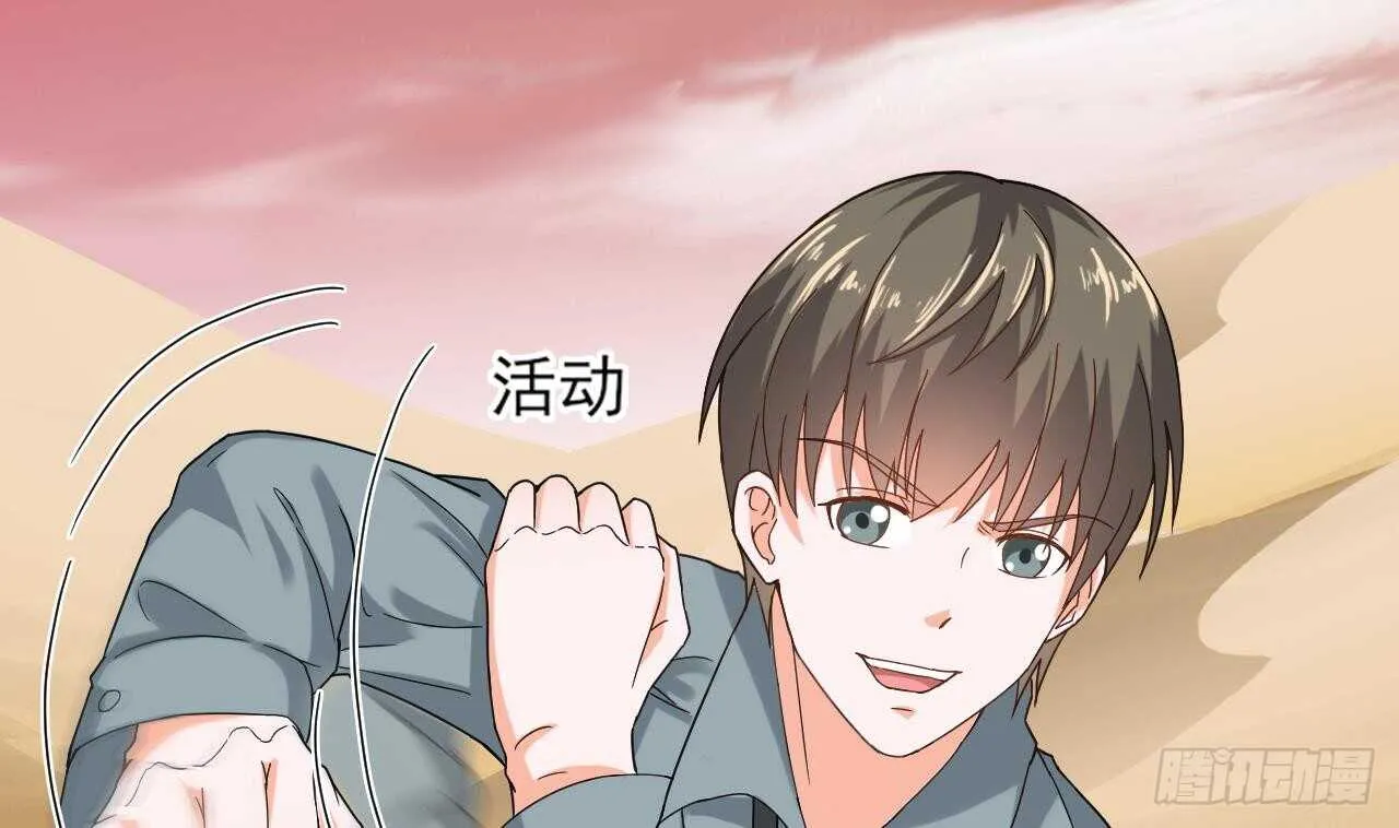 第二季 第6话 引蛇出洞 第14页