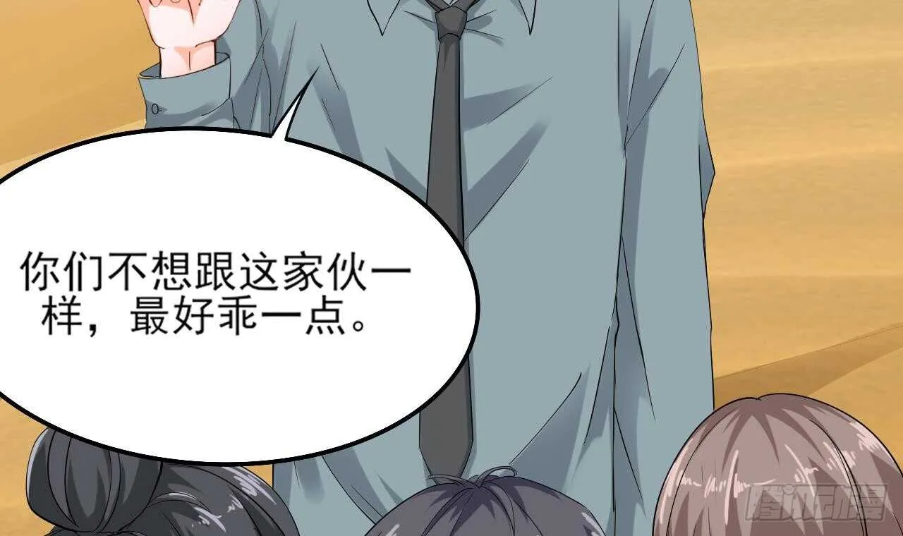 第二季 第6话 引蛇出洞 第27页