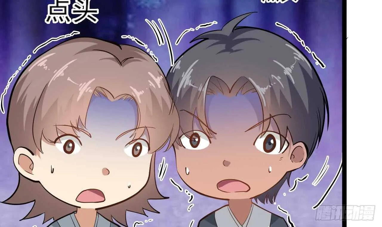 第二季 第6话 引蛇出洞 第30页