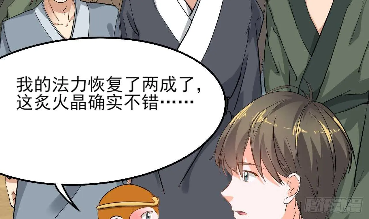 第二季 第6话 引蛇出洞 第33页