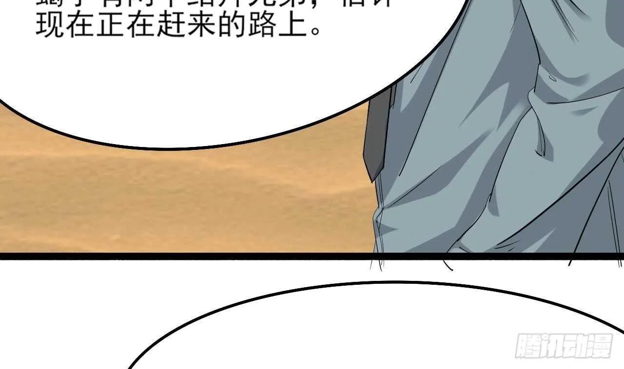 第二季 第6话 引蛇出洞 第35页