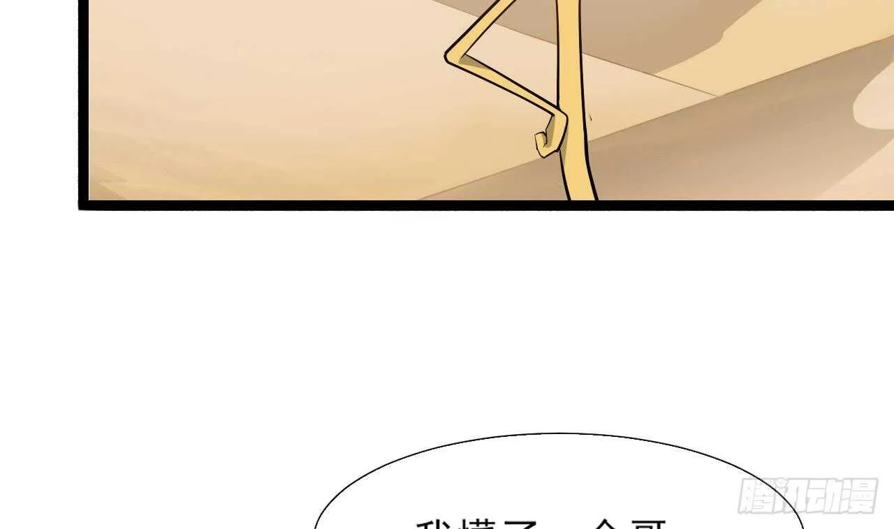 第二季 第6话 引蛇出洞 第40页