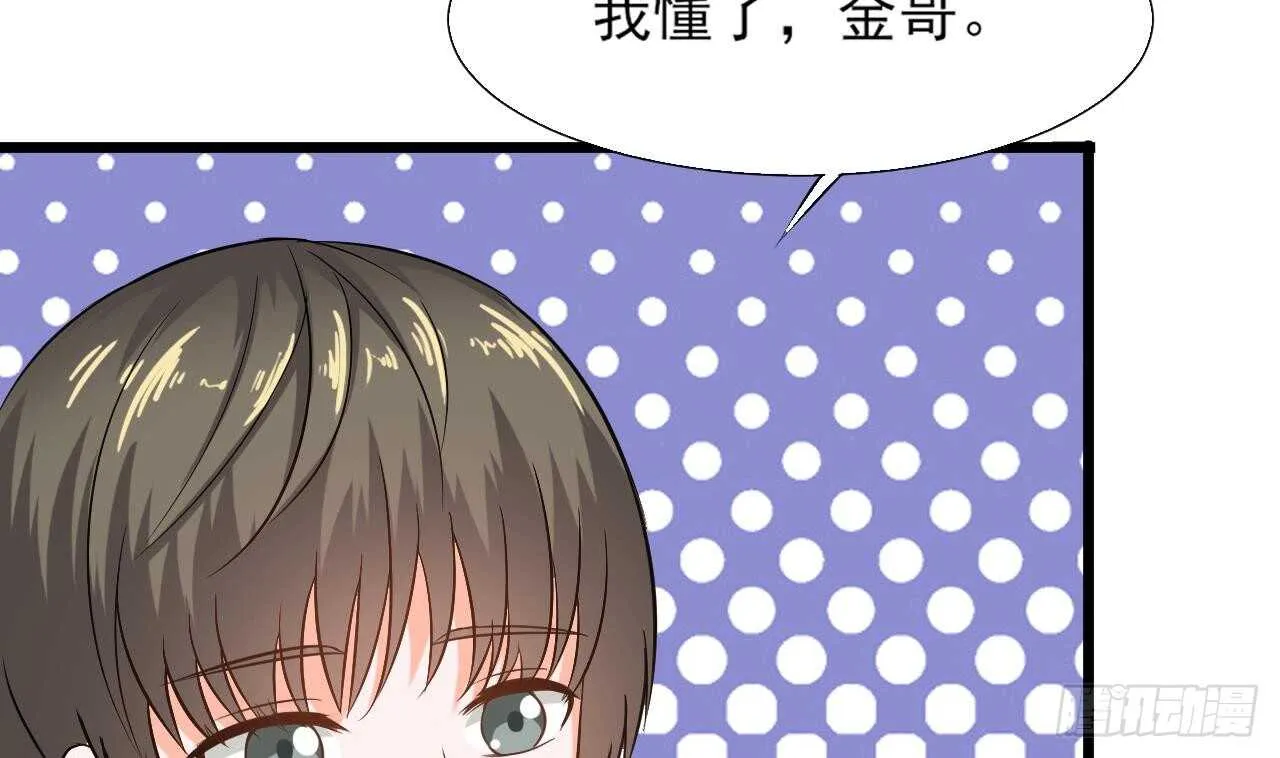 第二季 第6话 引蛇出洞 第41页