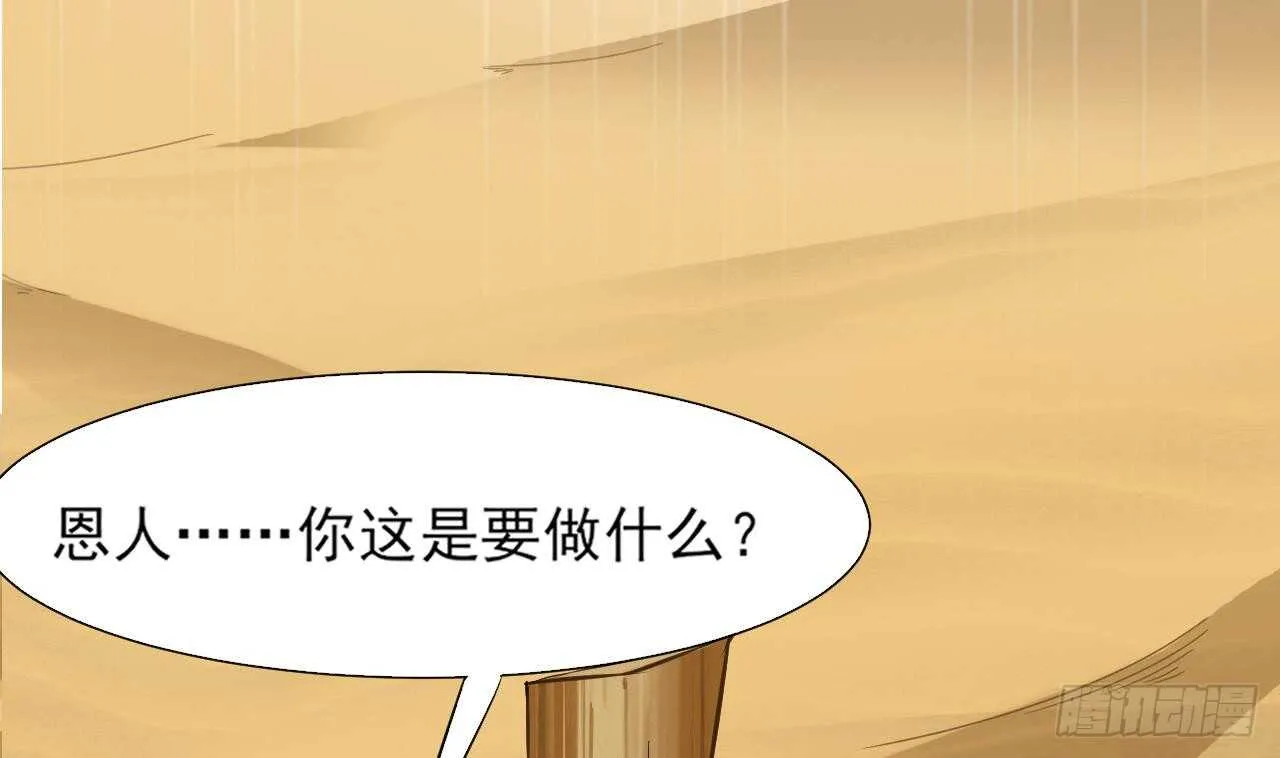 第二季 第6话 引蛇出洞 第47页