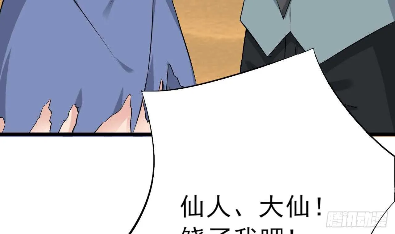 第二季 第6话 引蛇出洞 第51页