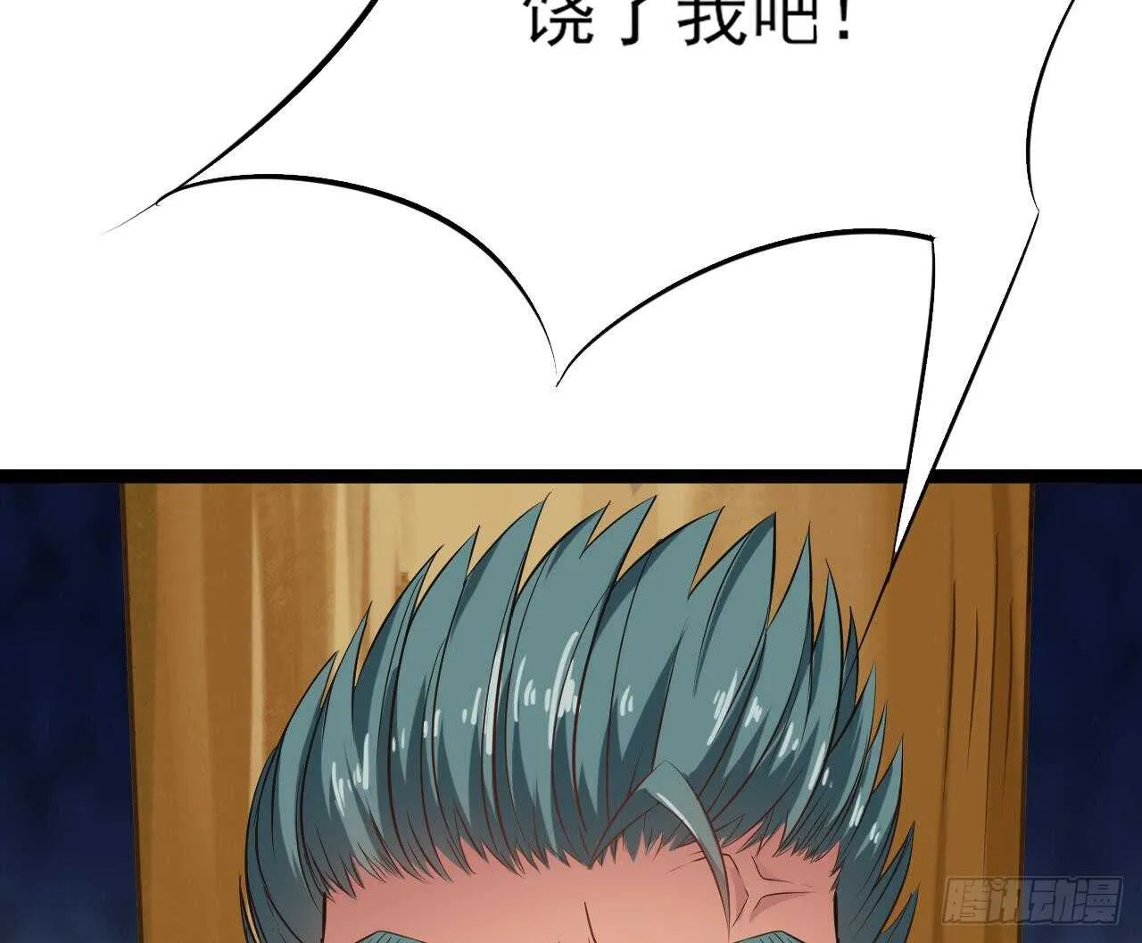第二季 第6话 引蛇出洞 第52页