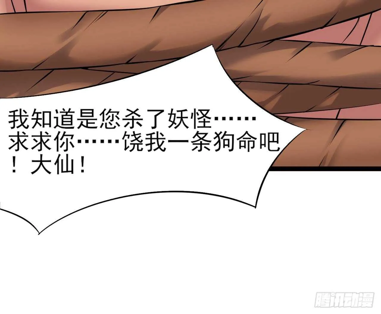 第二季 第6话 引蛇出洞 第54页