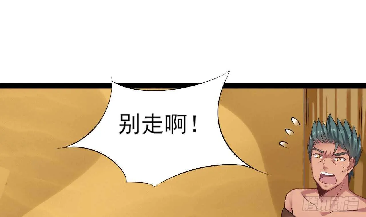 第二季 第6话 引蛇出洞 第55页